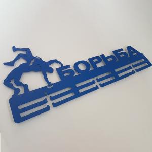 Купить Медальница Борьба серия Стандарт в Егорьевске 
